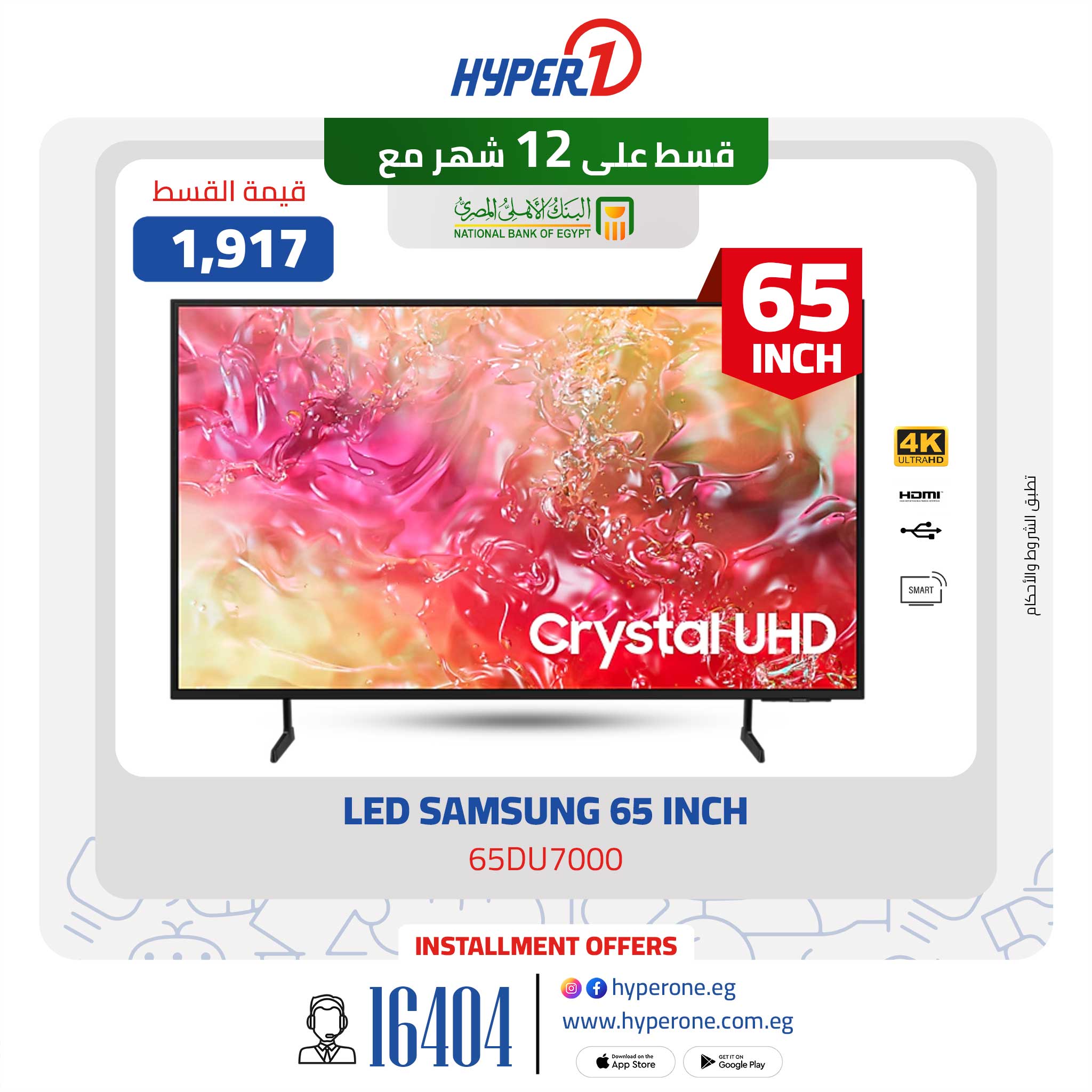 hyper-one offers from 6mar to 6mar 2025 عروض هايبر وان من 6 مارس حتى 6 مارس 2025 صفحة رقم 33